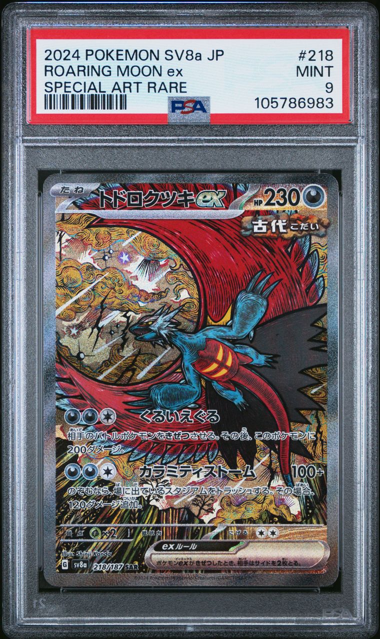 PSA 9 2024 Pokemon Japanese Sv8a-Terastal Fest Ex 218 Roaring Moon Ex Special Art Rare, PSA 9