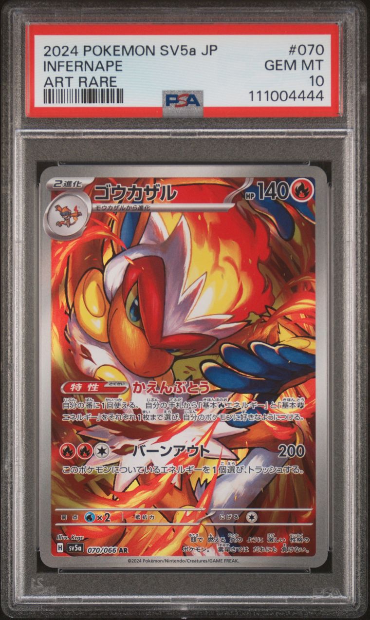 PSA 10 2024 Pokemon Japanese Sv5a-Crimson Haze 070 Infernape Art Rare, PSA 10
