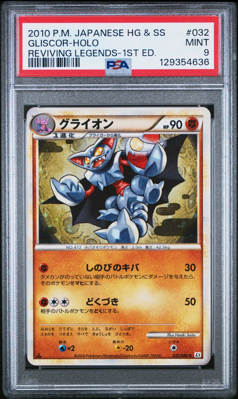 PSA 9 2010 Pokemon Japanese Reviving Legends 032 Gliscor-Holo 1st Edition, PSA 9