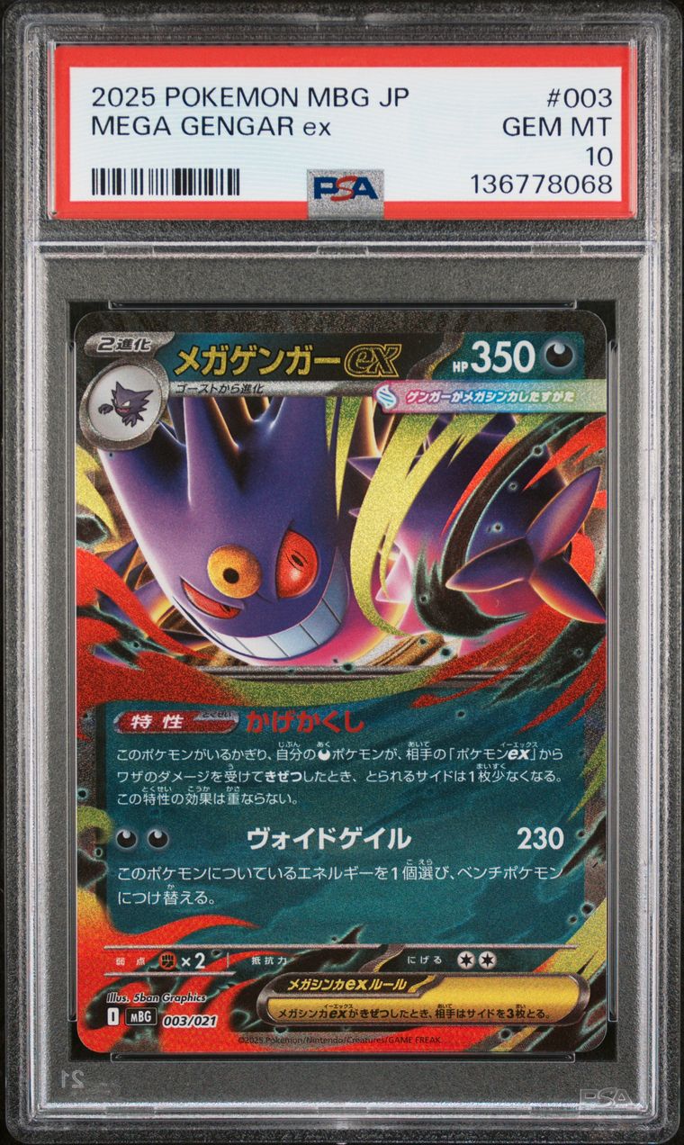 PSA 10 2025 Pokemon Japanese Mbg-Mega Starter Set Mega Gengar Ex 003 Mega Gengar Ex, PSA 10