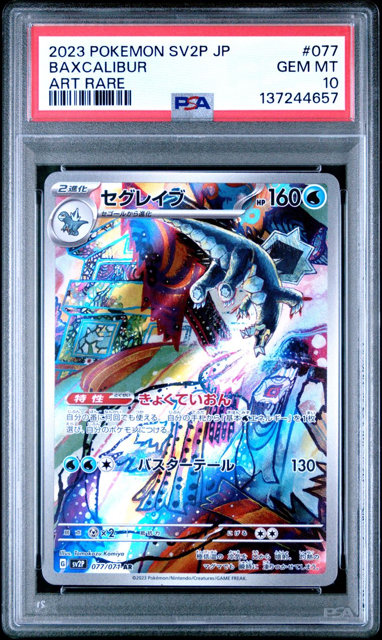 PSA 10 2023 Pokemon Japanese Sv2p-Snow Hazard 077 Baxcalibur Art Rare, PSA 10