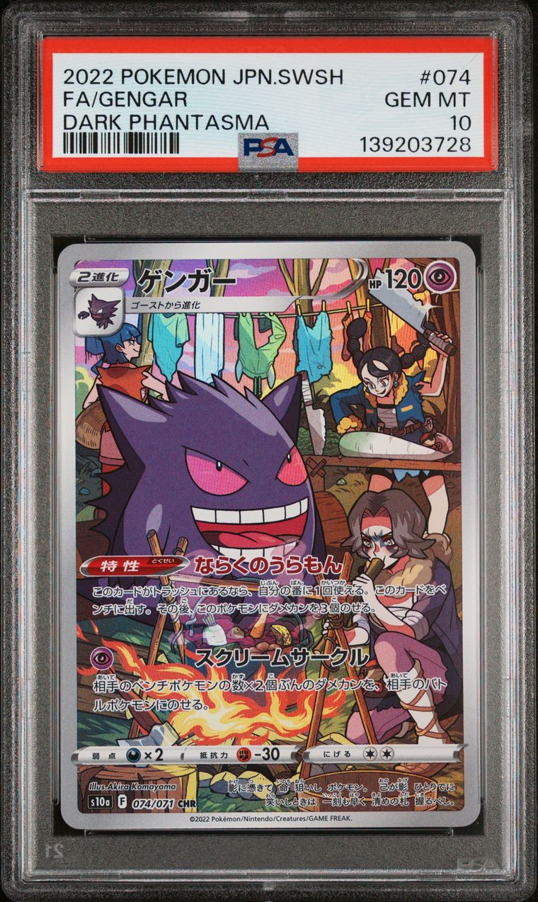 PSA 10 2022 Pokemon Japanese Sword & Shield Dark Phantasma #074 Fa / Gengar Dark Phantasma, PSA 10