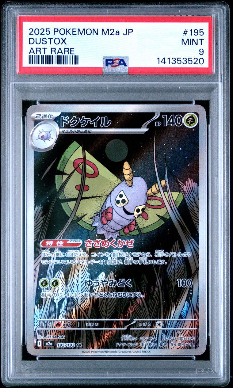 PSA 9 2025 Pokemon Japanese M2a-Mega Dream Ex 195 Dustox Art Rare, PSA 9