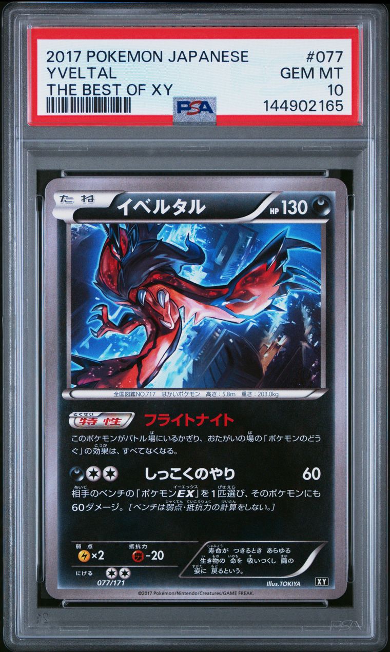 PSA 10 2017 Pokemon Japanese the Best of Xy #077 Yveltal The Best of Xy, PSA 10