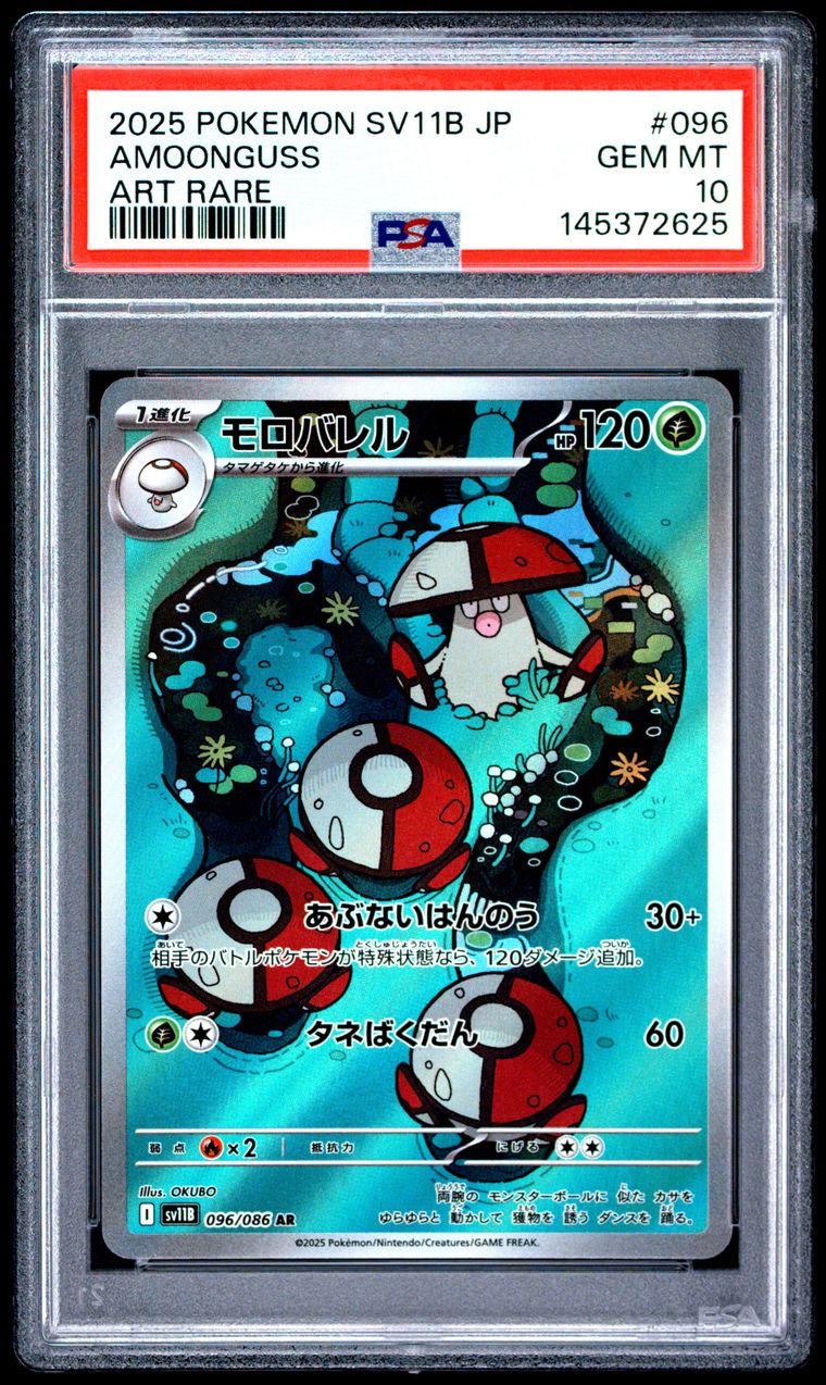 PSA 10 2025 Pokemon Japanese Sv11b-Black Bolt #096 Amoonguss Art Rare, PSA 10