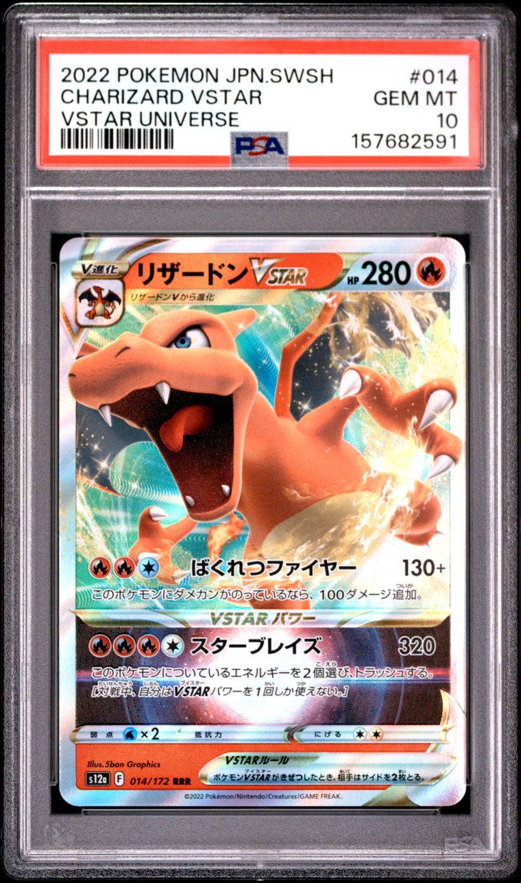 PSA 10 2022 Pokemon Japanese Sword & Shield Vstar Universe #014 Charizard Vstar Vstar Universe, PSA 10