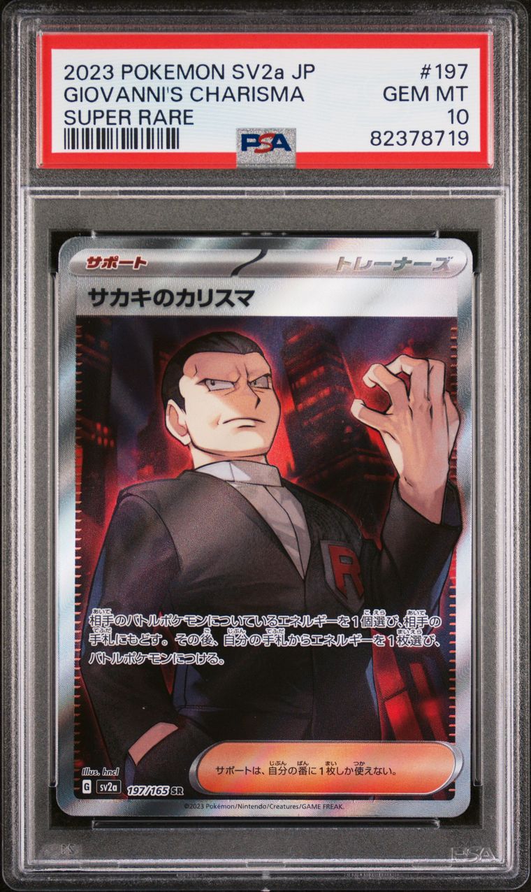 PSA 10 2023 Pokemon Japanese Sv2a-Pokemon 151 197 Giovanni's Charisma Super Rare, PSA 10