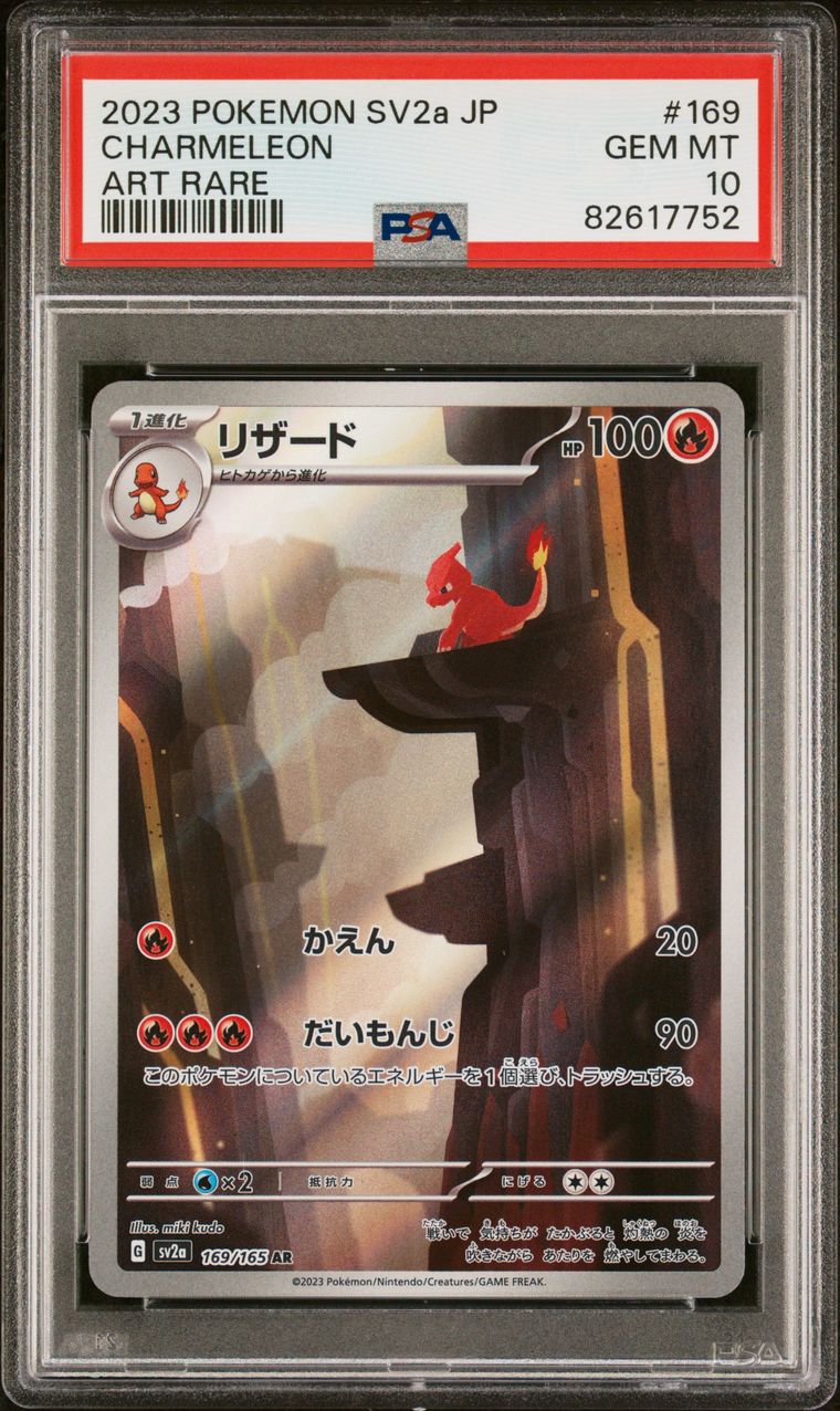PSA 10 2023 Pokemon Japanese Sv2a-Pokemon 151 169 Charmeleon Art Rare, PSA 10